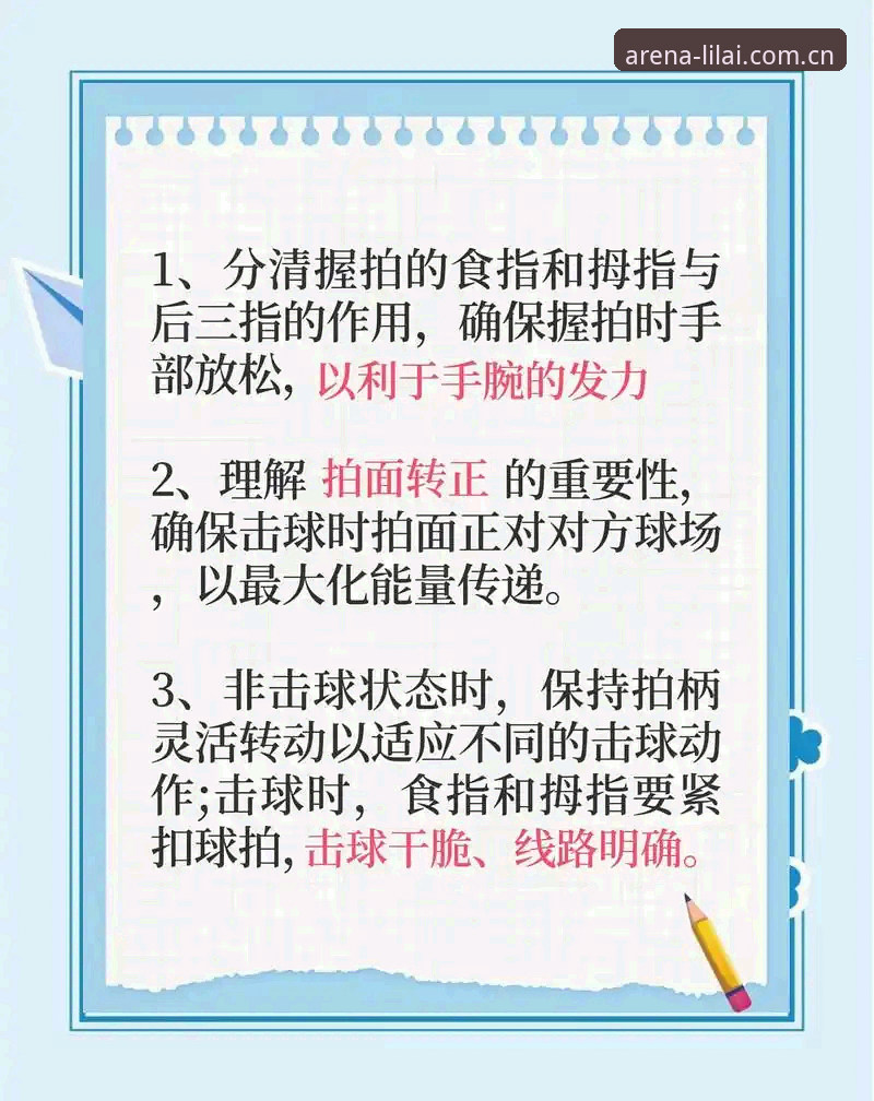 2026利来体育平台使用教程：5个关键步骤让你快速上手
